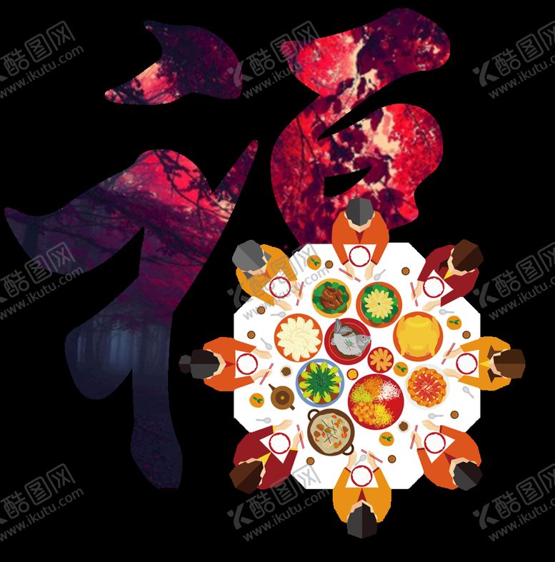 编号：64819210021743389156【酷图网】源文件下载-家庭聚餐