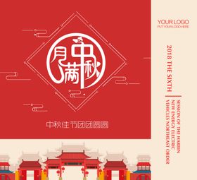D立体渐变风中秋礼盒包装