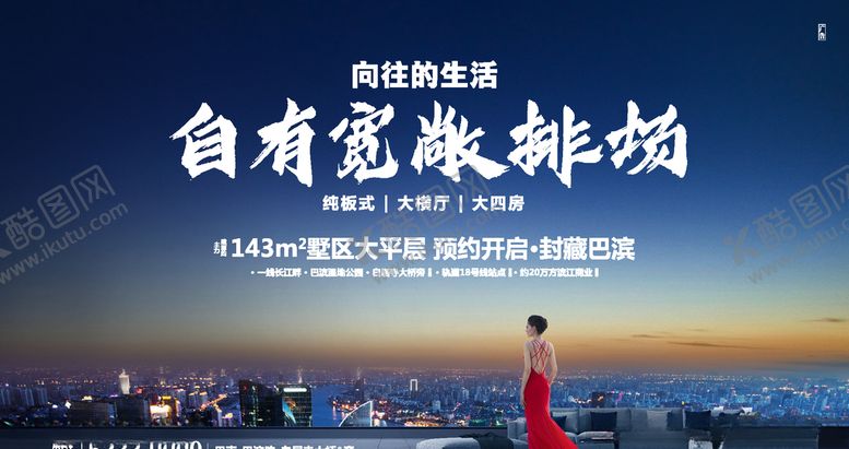 编号：20732906292314188850【酷图网】源文件下载-地产广告