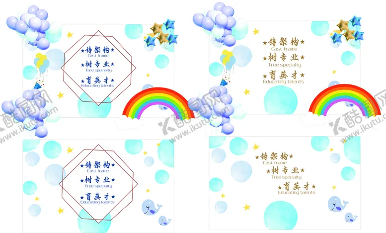 编号：87786512242219137404【酷图网】源文件下载-活动背景墙