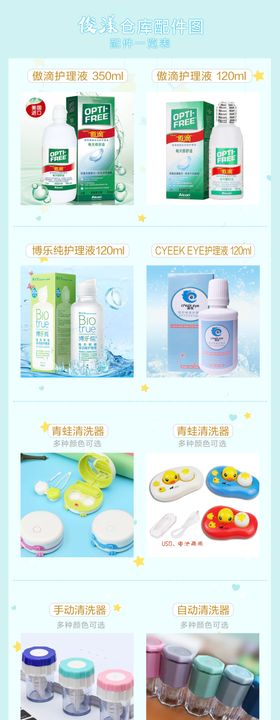 美瞳收纳盒详情图