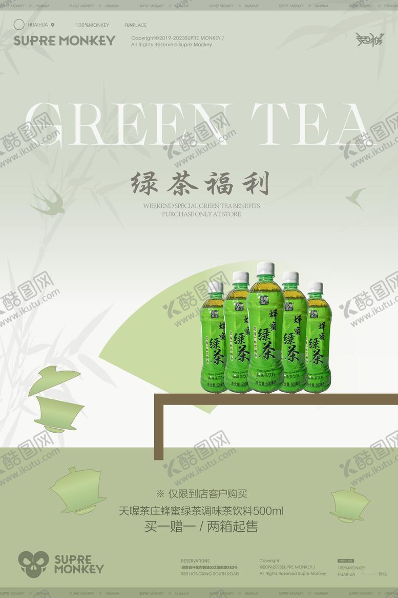 编号：87551503170355153479【酷图网】源文件下载-绿茶