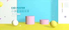电商背景海报素材炫彩素材时尚彩色底纹