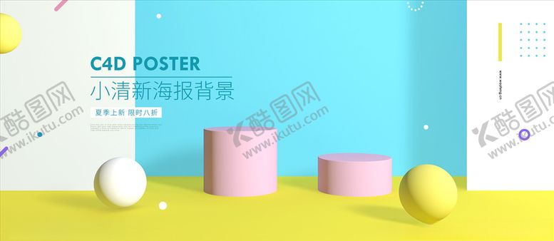 编号：16736405090915556440【酷图网】源文件下载-电商背景