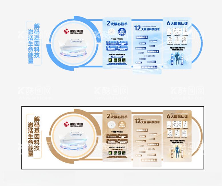 编号：17895702111720244540【酷图网】源文件下载-企业文化墙