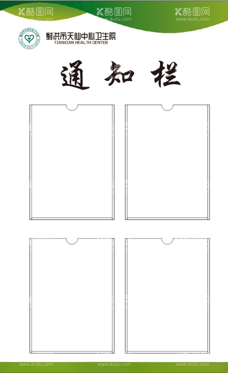 编号：47718203201720381688【酷图网】源文件下载-通知栏