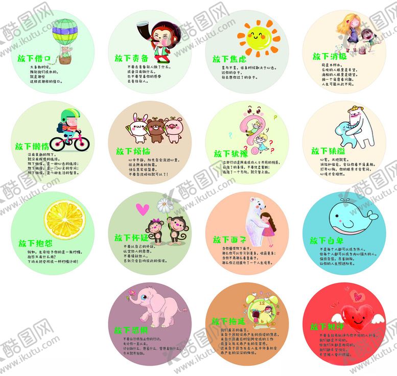 编号：30798101130707463317【酷图网】源文件下载-心理宣泄室图片