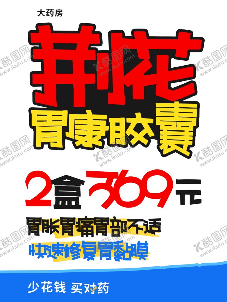 编号：86327704282024492555【酷图网】源文件下载-羊肚菌膏限时优惠价369元