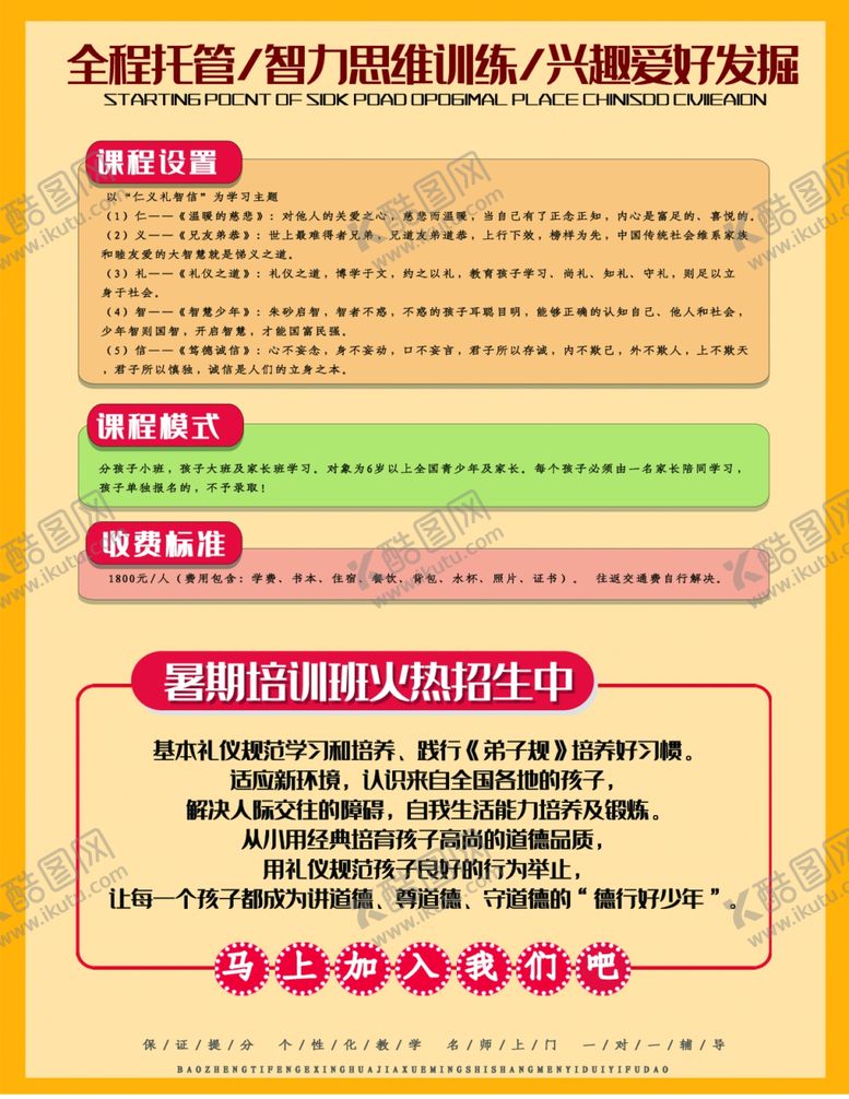 编号：78424609220516222282【酷图网】源文件下载-宣传单页