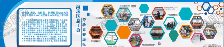 编号：97077204170431291144【酷图网】源文件下载-企业文化