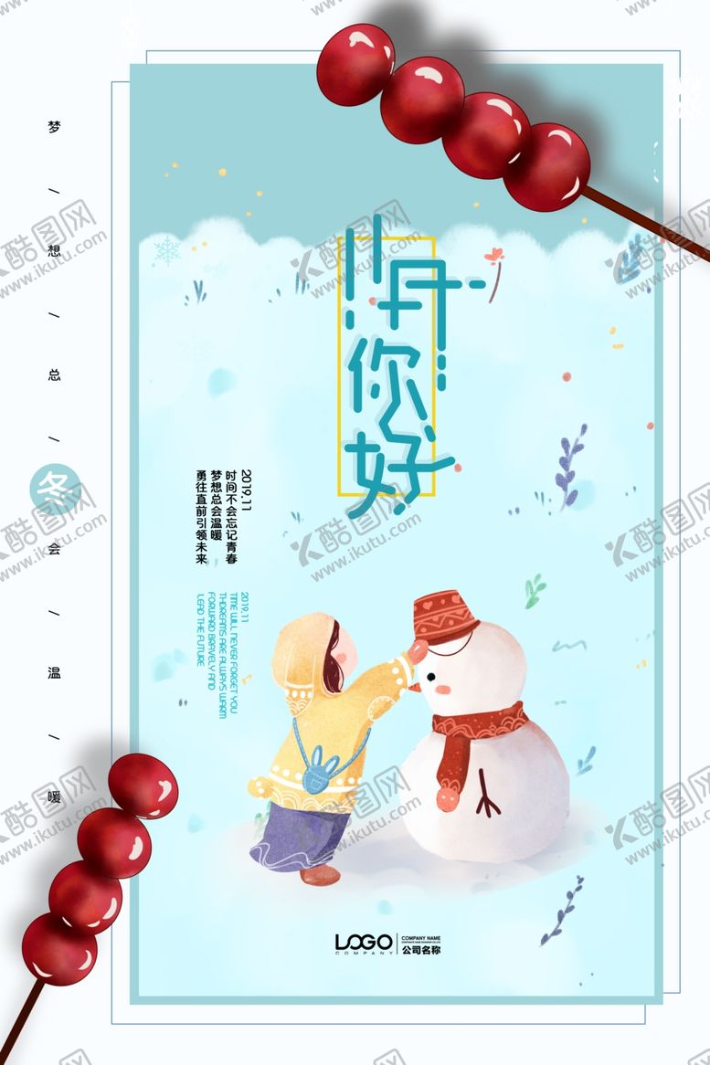 编号：85095907091324206211【酷图网】源文件下载-十一月
