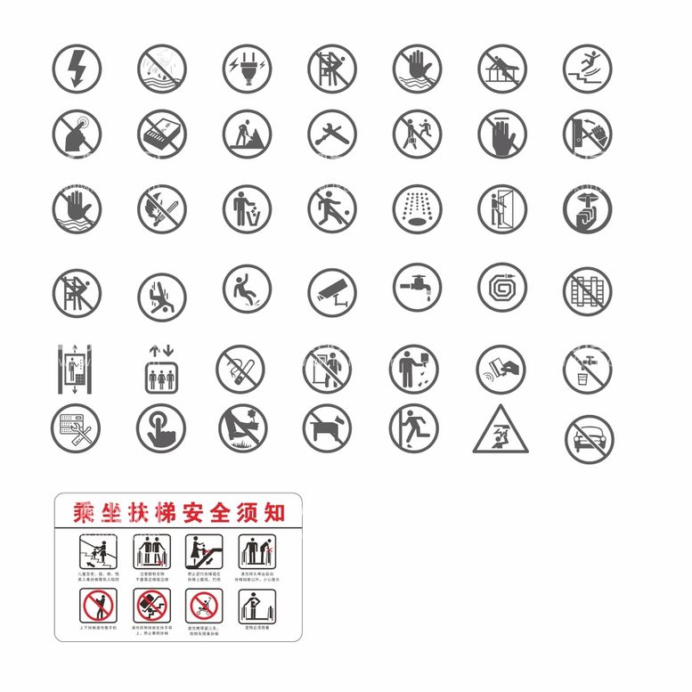 编号：38366711300848246065【酷图网】源文件下载-标识标牌常用图标