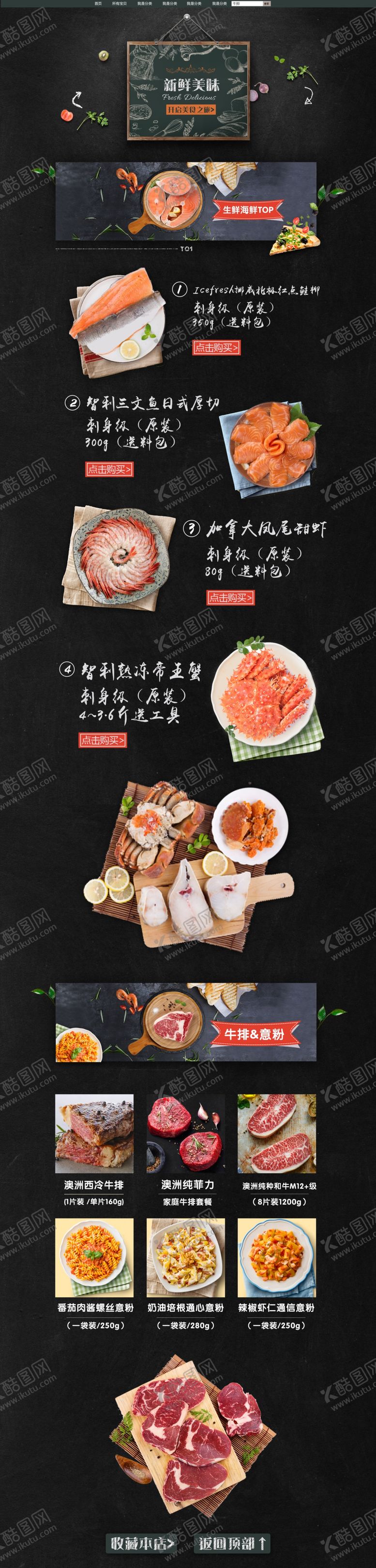 编号：77483612200632081113【酷图网】源文件下载-美食主页