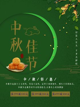 编号：02478910010352478325【酷图网】源文件下载-中秋佳节