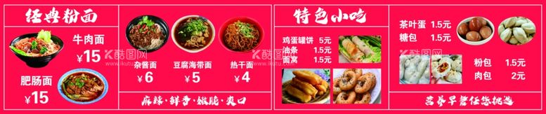 编号：68343112250041064533【酷图网】源文件下载-菜单