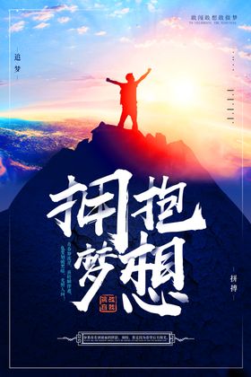 励志展板v