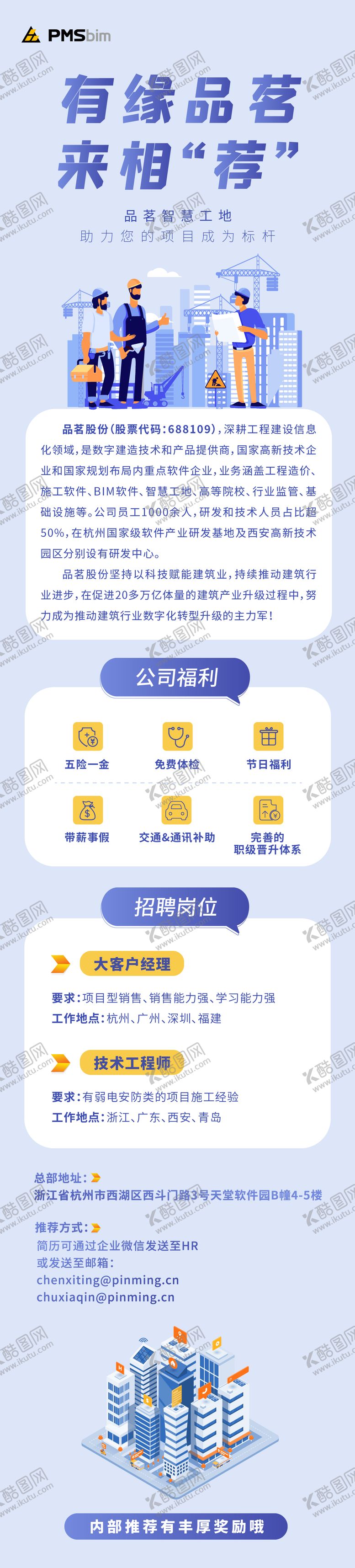 编号：48931005062136416423【酷图网】源文件下载-招聘扁平化长图海报