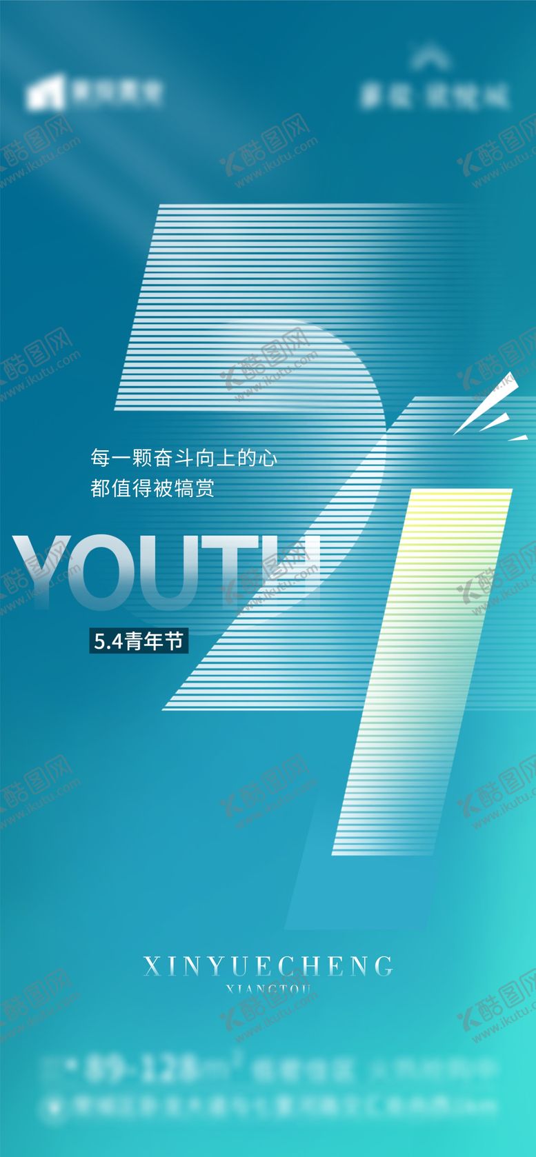编号：71872105031943029687【酷图网】源文件下载-地产青年节海报
