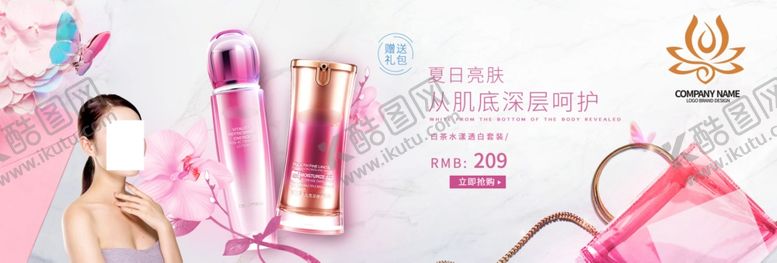 编号：71149205160250139615【酷图网】源文件下载-美容海报
