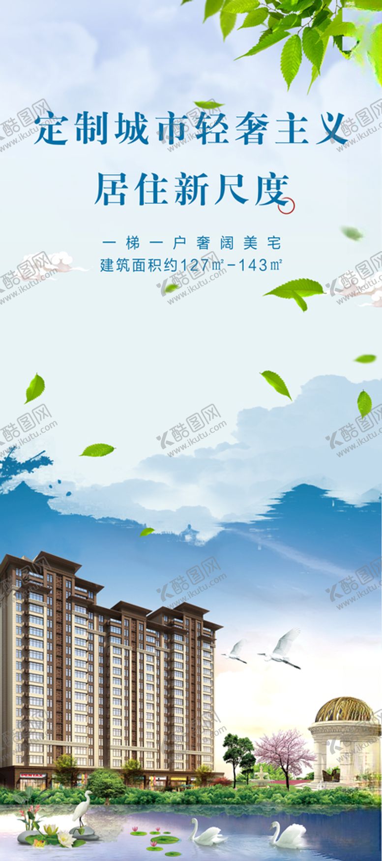 编号：42364210201659311832【酷图网】源文件下载-地产展架