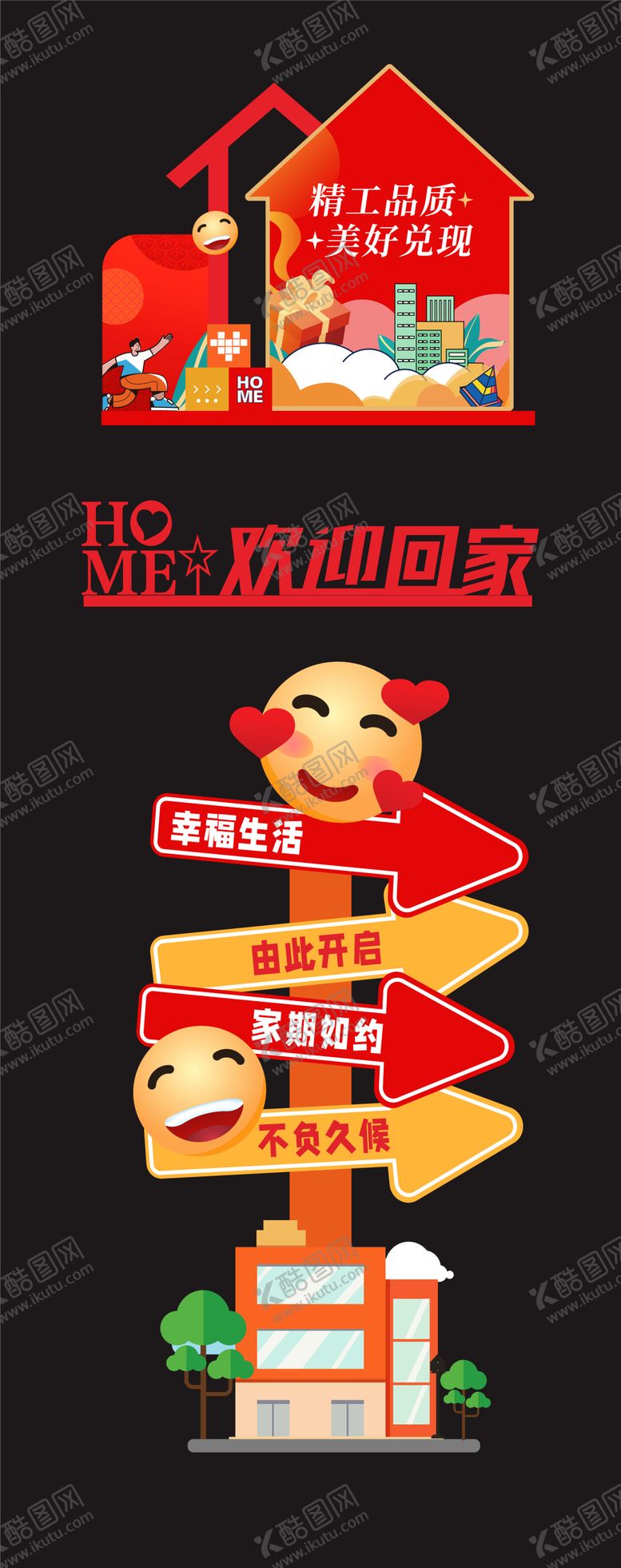 编号：20457511280052189583【酷图网】源文件下载-交房美陈