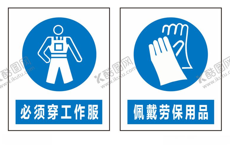 编号：80111902110930565728【酷图网】源文件下载-工作服
