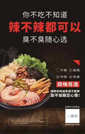 螺蛳粉粉1