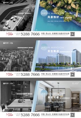 地产城市园林价值对比系列海报