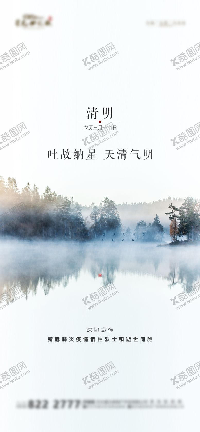 编号：71997311010200233350【酷图网】源文件下载-地产单图