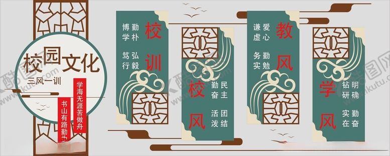编号：58505401262129453166【酷图网】源文件下载-校园文化墙展板宣传栏素材
