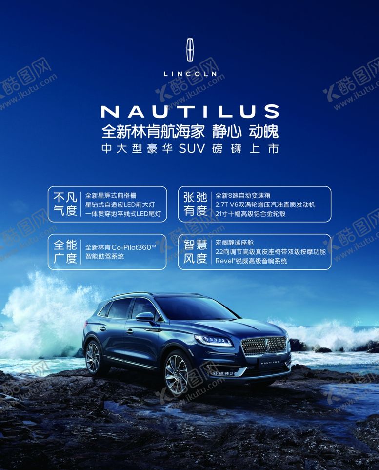 编号：25581809300125381496【酷图网】源文件下载-林肯航海家桌卡