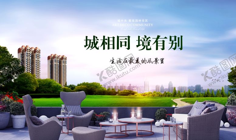 编号：17152007121310164797【酷图网】源文件下载-地产园林