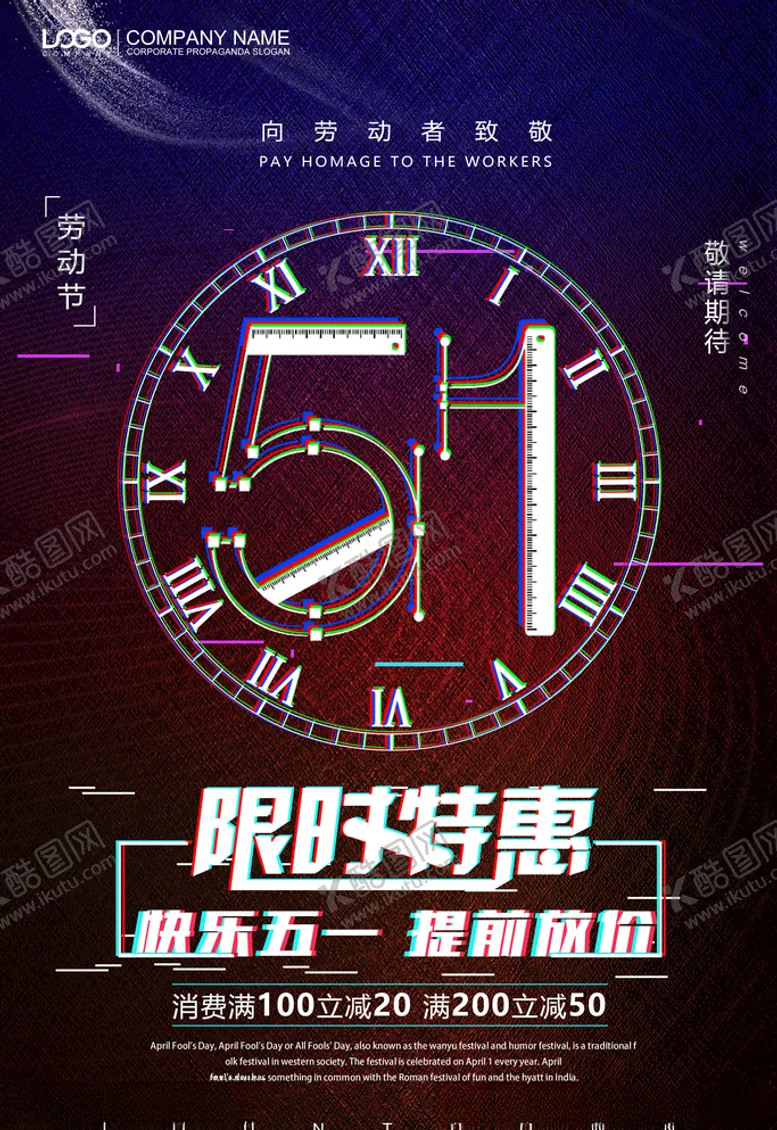编号：77265205011908227898【酷图网】源文件下载-抖音风海报