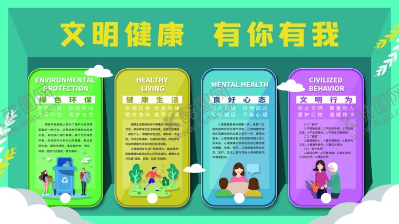 编号：58302605151404028541【酷图网】源文件下载-文明城市
