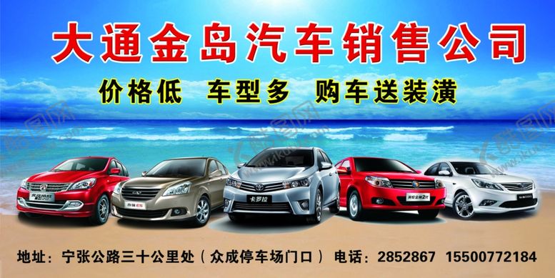 编号：56527909121451373759【酷图网】源文件下载-汽车海报