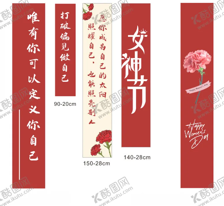 编号：12221201201902489023【酷图网】源文件下载-三八节条幅