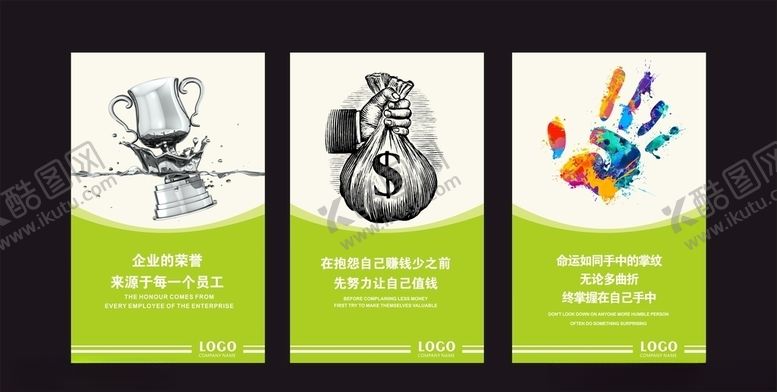 编号：39817606180646043320【酷图网】源文件下载-企业标语