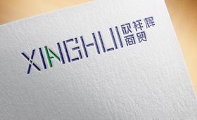商贸logo