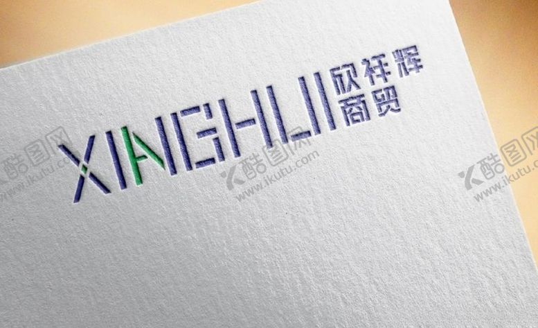 编号：36524906191533535075【酷图网】源文件下载-商贸logo