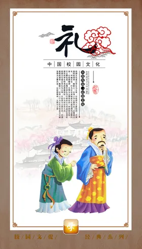 校园文化励志标语宣传传统标语海报