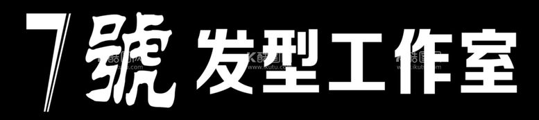 编号：87035212031858154555【酷图网】源文件下载-发型