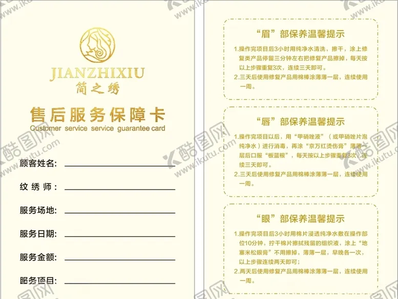 编号：59185503272018365540【酷图网】源文件下载-医美彩页