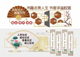 校园形象墙模板