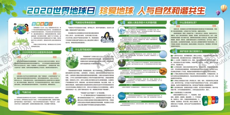 编号：97471310090306361609【酷图网】源文件下载-环保