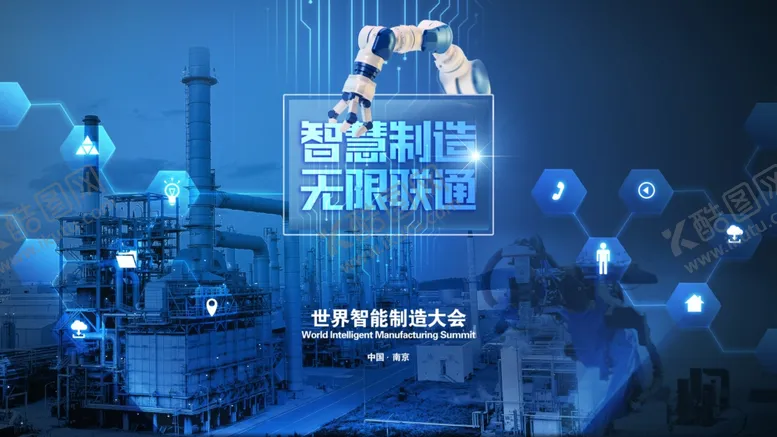 编号：48313107081747153983【酷图网】源文件下载-世界智能制造