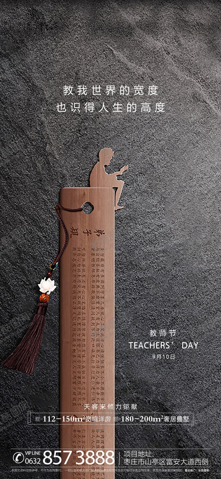 编号：98028710010502406899【酷图网】源文件下载-教师节