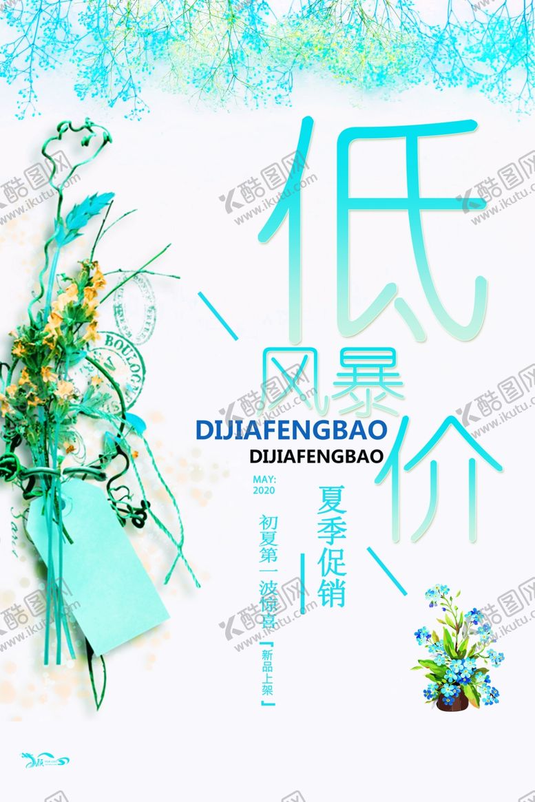 编号：11433109271715226640【酷图网】源文件下载-低价风暴