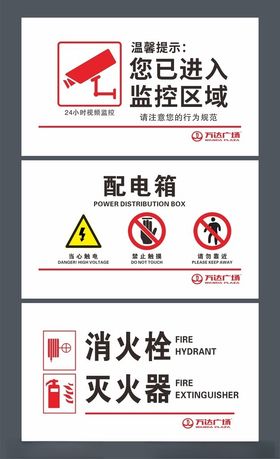 标识牌