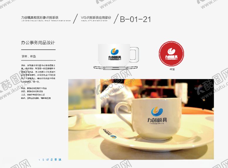 编号：92003406241945209477【酷图网】源文件下载-VI模板