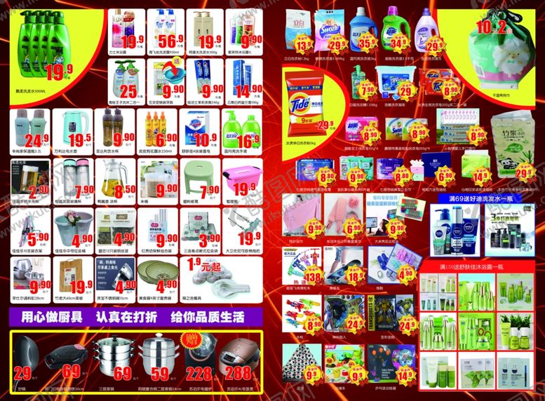 编号：40956504171756528701【酷图网】源文件下载-新店开业百货版